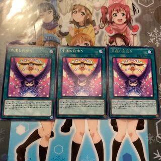 【レア】幸運の前借り [YGO-CP19-JP025-R-魔法]