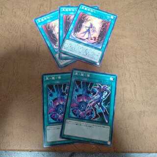 黒魔導強化 ノーマル×３+おまけ