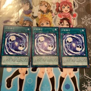 【ノーマル】幻影融合 [YGO-CP19-JP012-N-魔法]