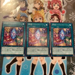 【ノーマル】開運ミラクルストーン [YGO-CP19-JP024-N-魔法]