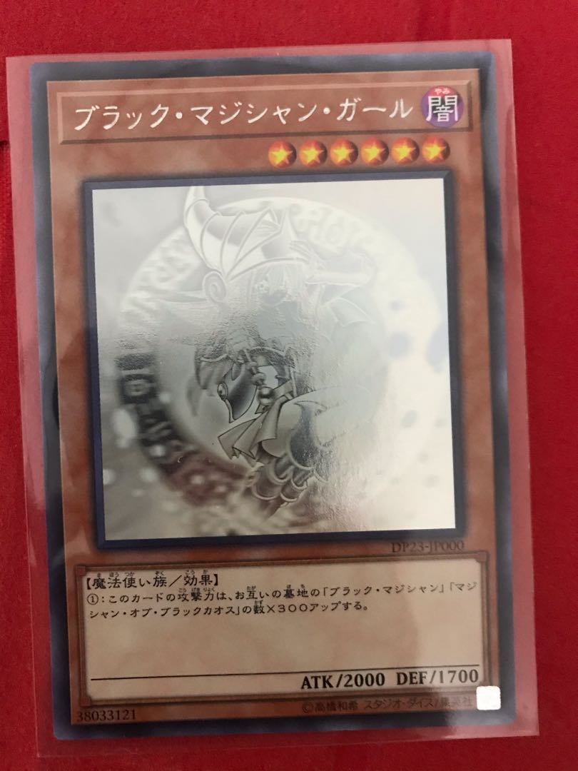 ブラックマジシャンガール　ホロ