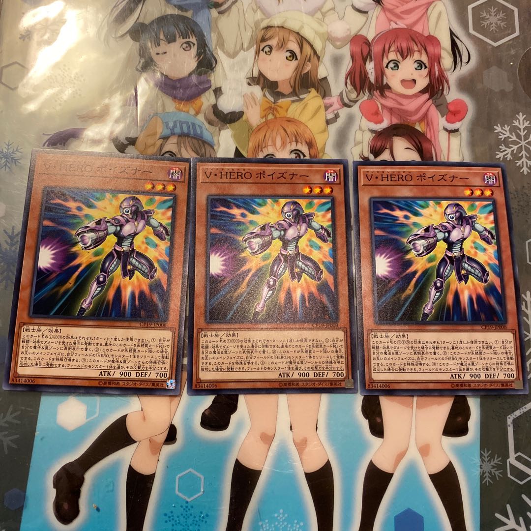 【ノーマル】V・HERO ポイズナー [YGO-CP19-JP008-N-]