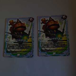 ポクタマたま2枚セット