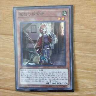 魔救の探索者 スーパーレア