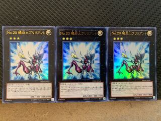 【ぽぽたん】遊戯王 -2761 No.20 蟻岩土ブリリアント 3枚 ウルトラ