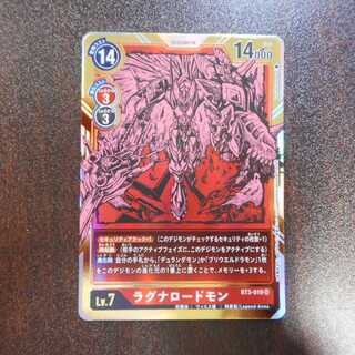 (Beautiful) Ragnarodomon [Lv.7] SR Parallel Gilded Frame BT3-019