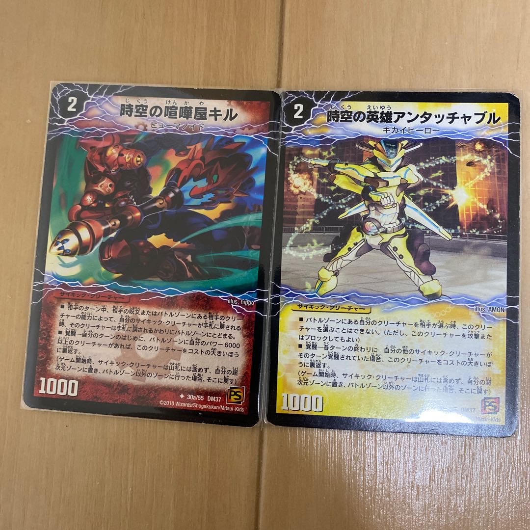 時空の喧嘩屋キル｜巨人の覚醒者セツダンとアンタッチャブル