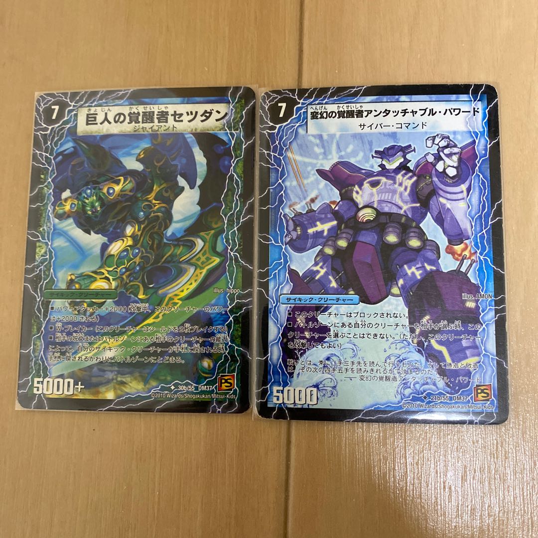 時空の喧嘩屋キル｜巨人の覚醒者セツダンとアンタッチャブル