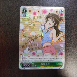 結城　美柑　SP PSA8 2025年最新】ヴァイス 結城 美柑の人気アイテム - メルカリ