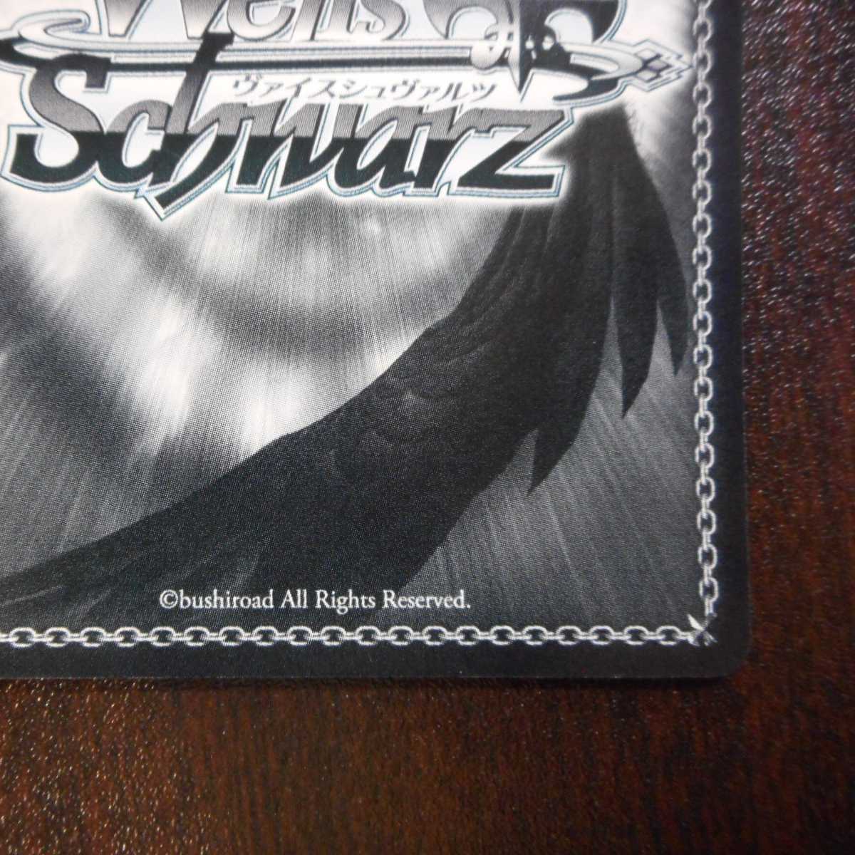 (美品)天の衣イリヤ SP サイン FS/S77-078SP