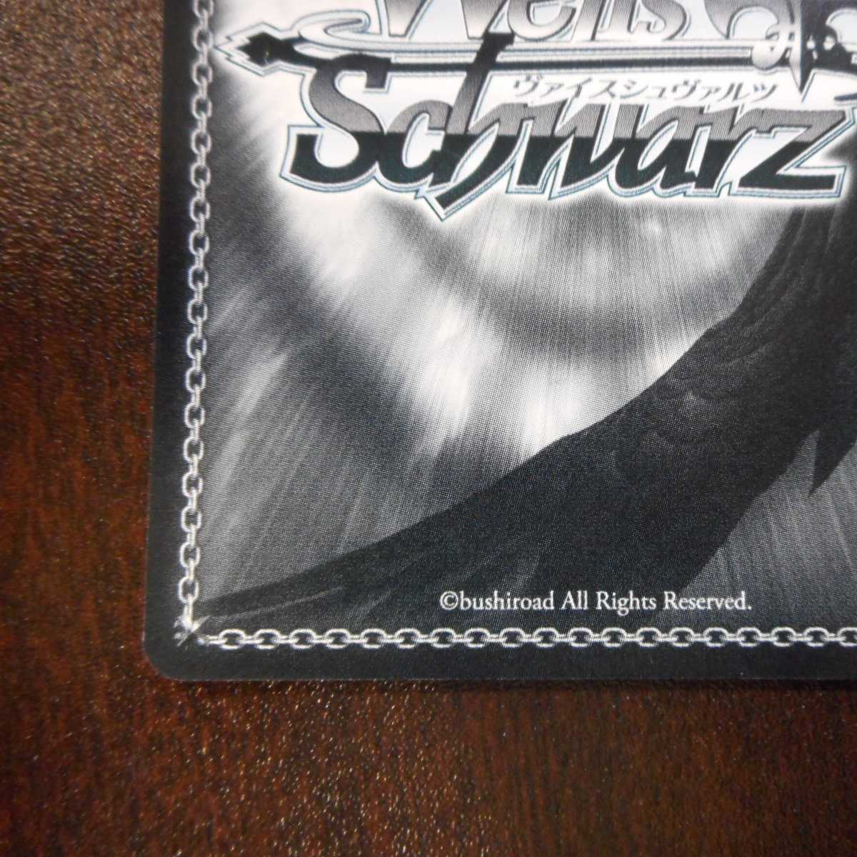 (美品)天の衣イリヤ SP サイン FS/S77-078SP