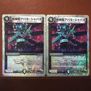 Fst412 set discount Black God Dragon Abayo Shabayo