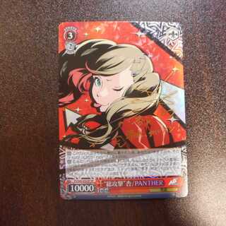 （美品）”総攻撃”杏/PANTHER　SP　サイン　P5/S45-052SP