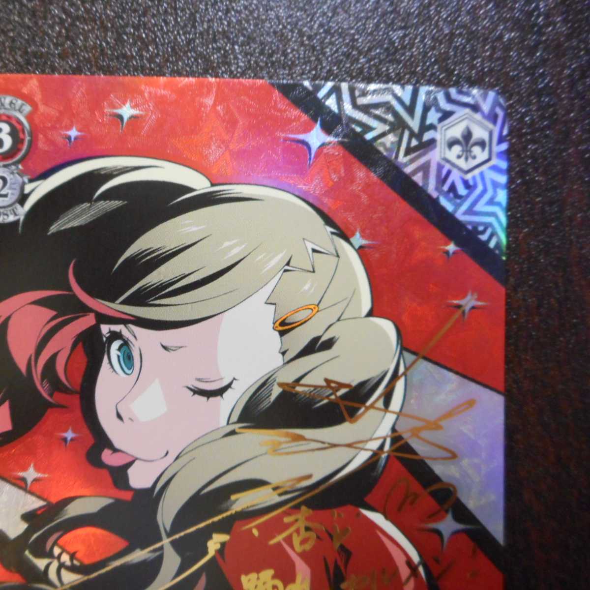 （美品）”総攻撃”杏/PANTHER　SP　サイン　P5/S45-052SP