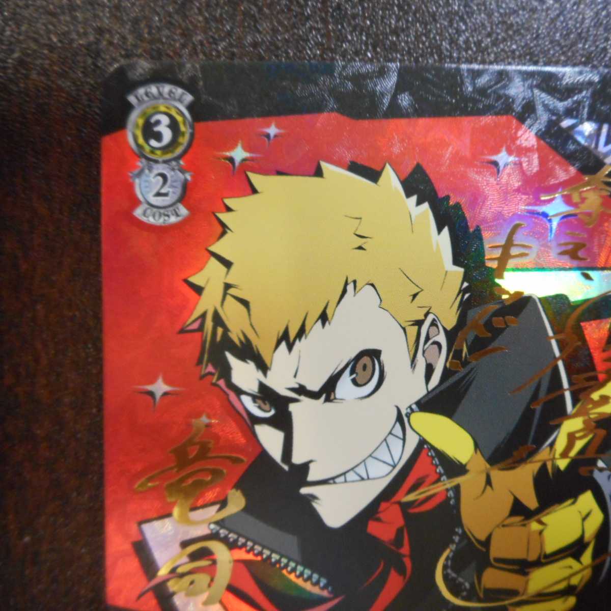 (美品)”総攻撃”竜司/SKULL SP サイン P5/S45-002SP