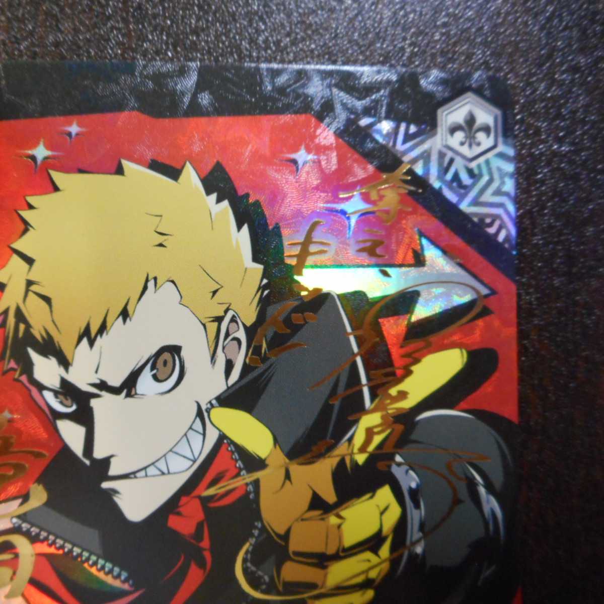 (美品)”総攻撃”竜司/SKULL SP サイン P5/S45-002SP