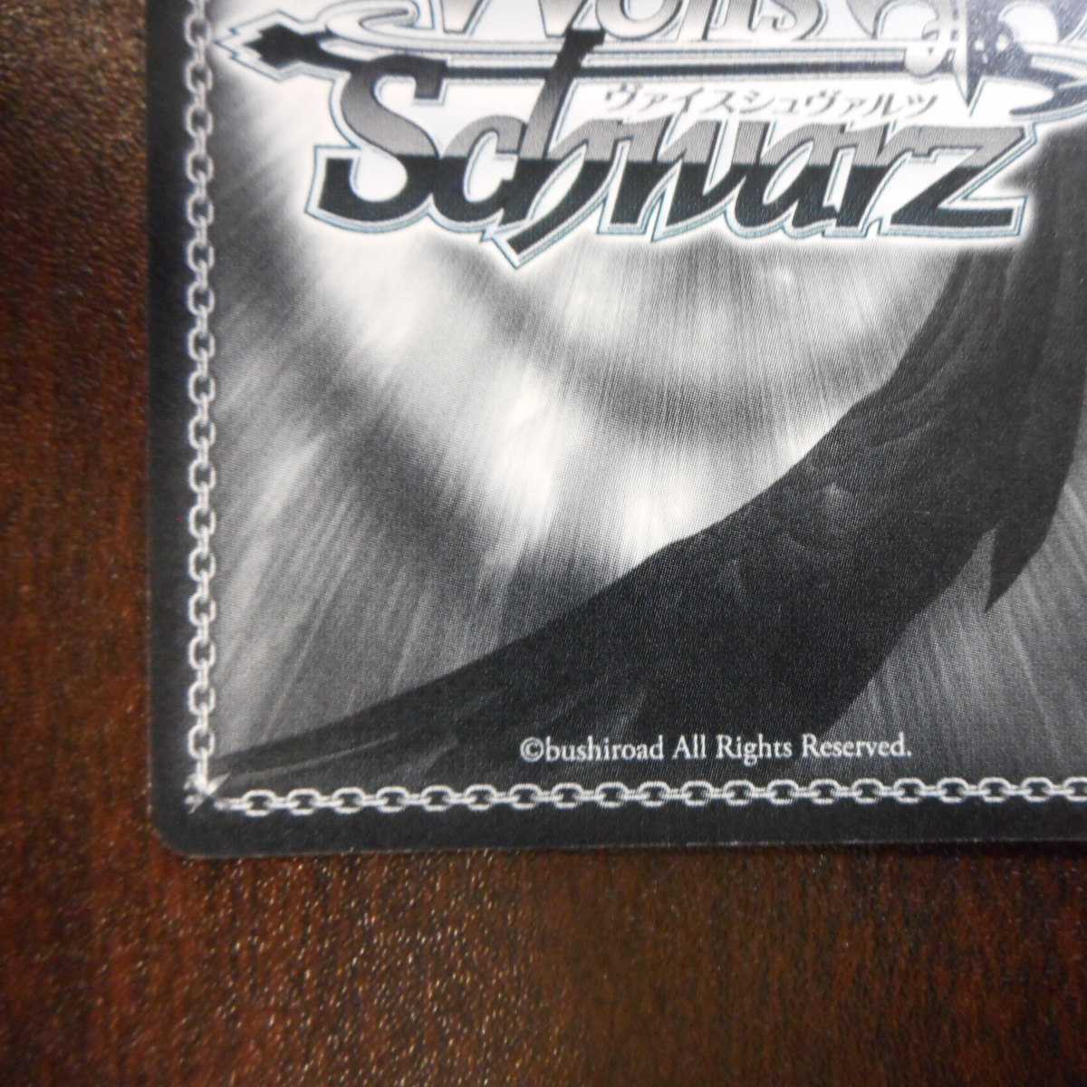 (美品)”総攻撃”竜司/SKULL SP サイン P5/S45-002SP