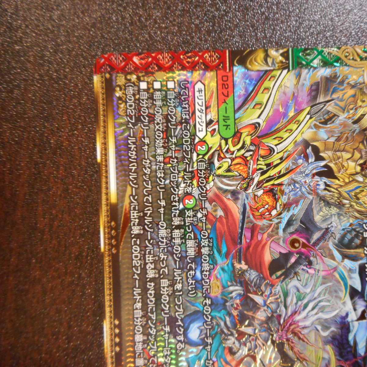 (美品)弩闘!桃天守閣 シークレット 秘11/秘12