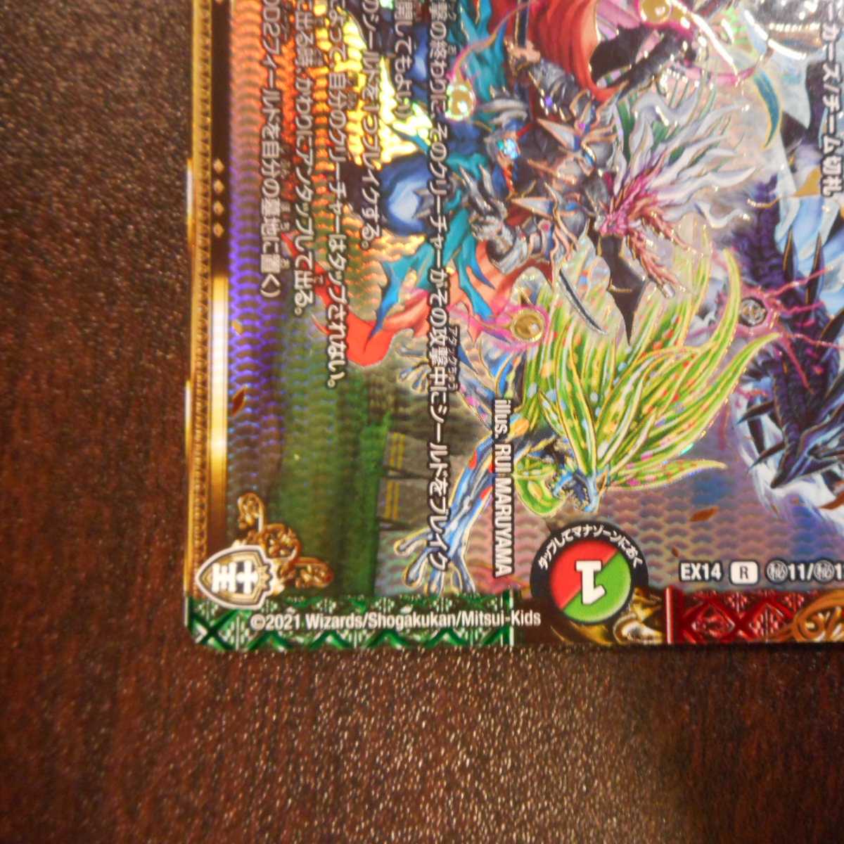 (美品)弩闘!桃天守閣 シークレット 秘11/秘12