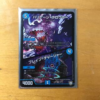 ハリケーン・クロウラー/ブレイン・チャージャー