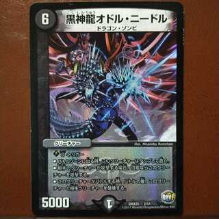 Fst414 set discount Black God Dragon Odol Needle