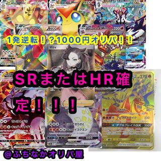 「5口購入用」1000円オリパ