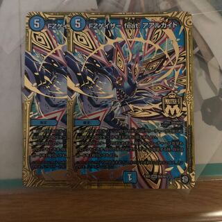 FZゲイザー feat.アアルカイト