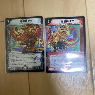 竜極神メツ 竜極神ゲキメツ」の激安通販 | magi