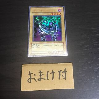 ギル・ガース ウルトラレア