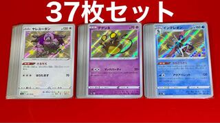 シャイニースターV  色違い  アメイジング  37枚