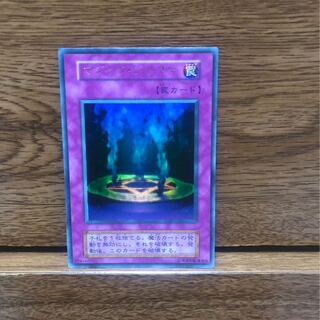 Magic Jammer Ultra Rare