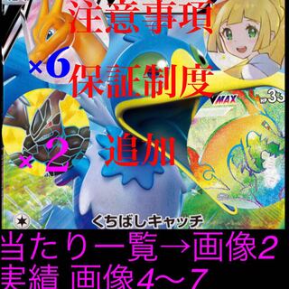 (画像2以降をご覧下さい)当選率5分の1保証！ポケカ引退オリパ　！！ 1枚