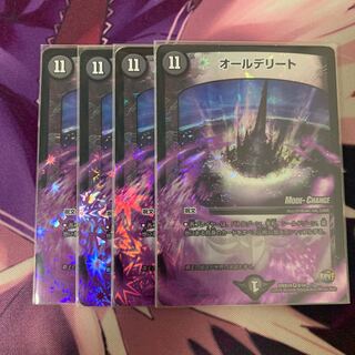 オールデリート(MODE CHANGE) VR