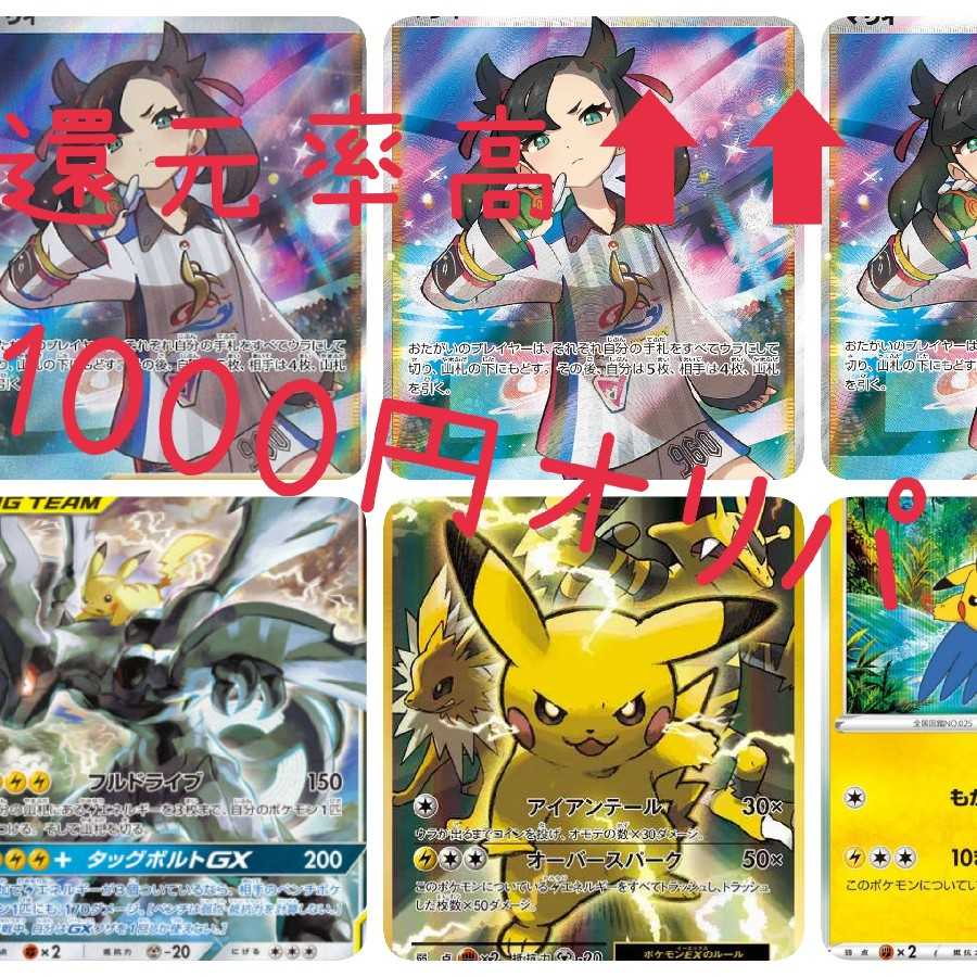 【5口】超豪華オリパ