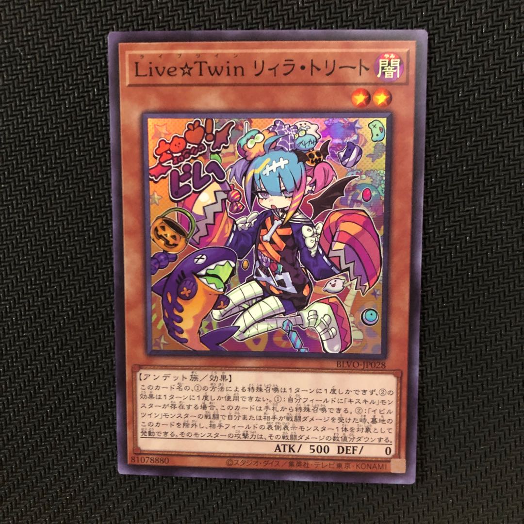 Live☆Twin リィラ・トリート スーパーレア