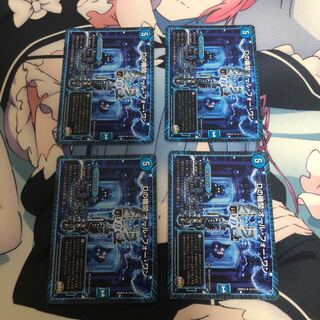 Dの機関 オール・フォー・ワン 4枚セット