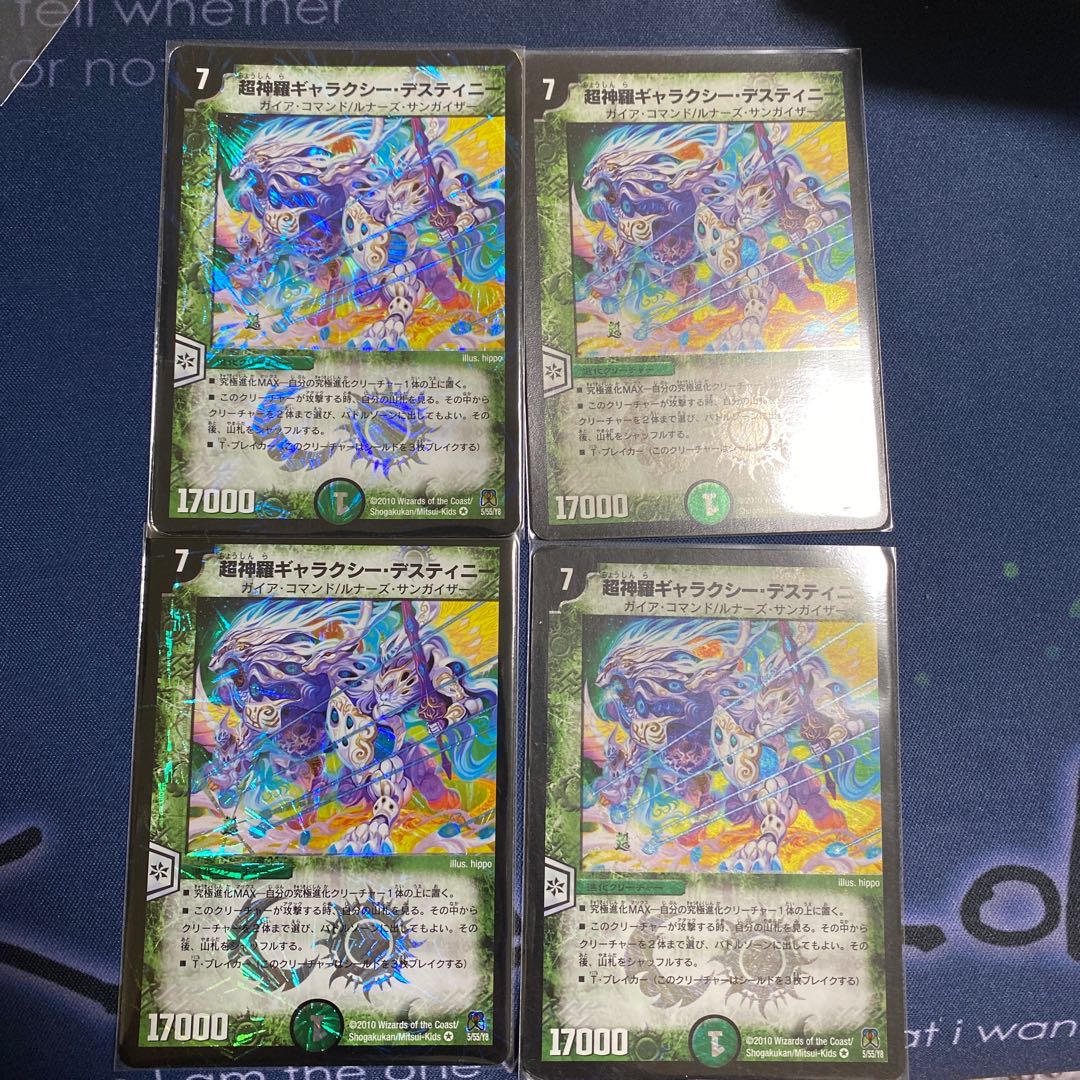 超神羅ギャラクシー・デスティニー VR4枚