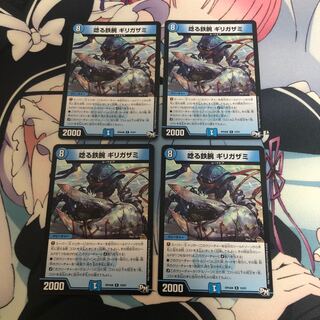 Roaring Iron Arm Gizzard, set of 4 (1)