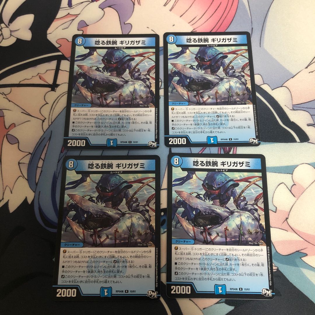 唸る鉄腕 ギリガザミ 4枚セット②