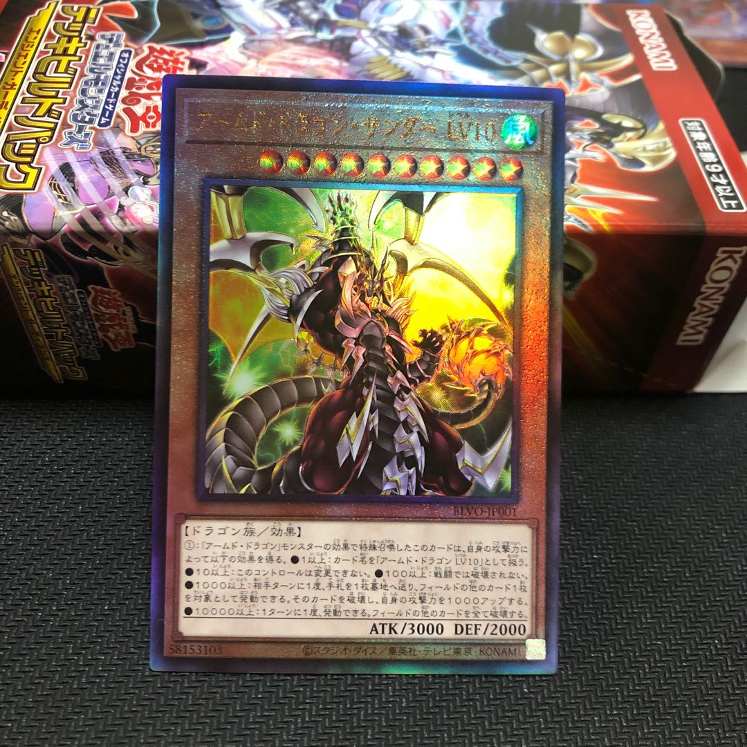 アームド ドラゴン サンダー Lv10 レリーフの通販 ふくまる 100円商品3件で100円中 Magi トレカ専用フリマアプリ