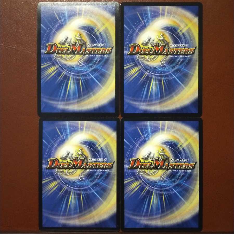 セット割引　黒神龍グールジェネレイド