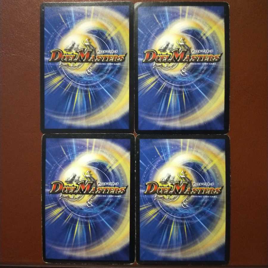 傷 セット割引 黒神龍グールジェネレイド