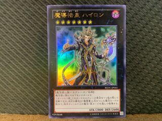 【ぽぽたん】遊戯王  -484  魔導法皇 ハイロン ウルトラ