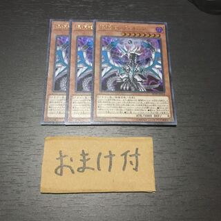 混源龍レヴィオニア ウルトラレア