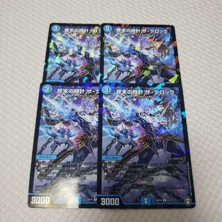 終末の時計 ザ・クロック　まるふく屋様　専用