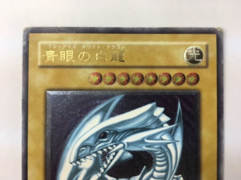 〔HPLD〕青眼の白龍【レリーフ】{SM-51}《モンスター》