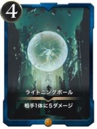 2枚　ライトニングボール