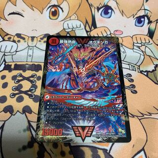 無敵王剣 ギガハート｜最強熱血 オウギンガ