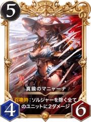 2枚　真鍮のマニャーナ プレミア化