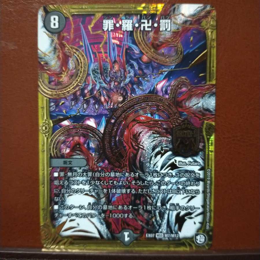 Fst417 Set Discount Crime, Ras, Manji, Punishment